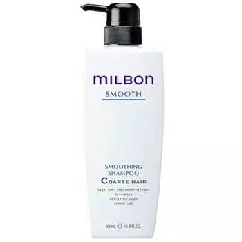 Milbon Smoothing Shampoo Курс для волос (500мл)