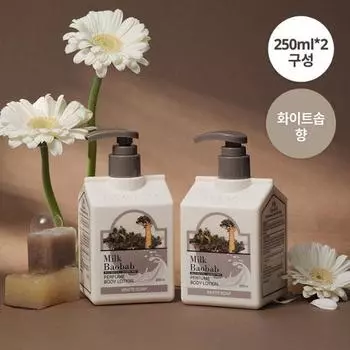 Milk Baobab Парфюмированный лосьон для тела Белое мыло Double Special (Основной продукт 250мл*2)