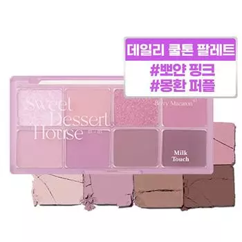 Milk Touch Be My Sweet Dessert House Palette, No. 3 Berry Macaron, 1 pc