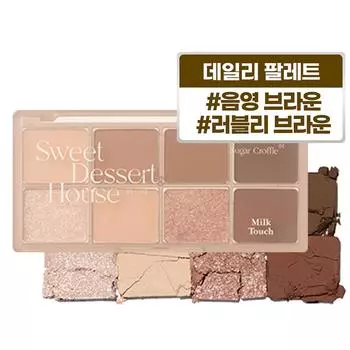 Milk Touch Be My Sweet Dessert House Palette, No. 1 Sugar Crople, 1 piece