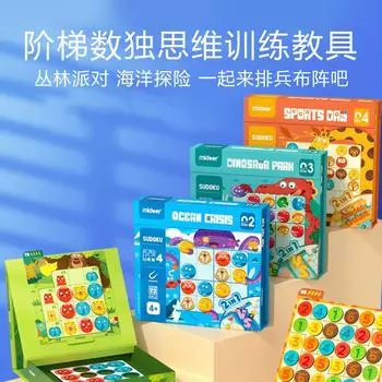 Milu Ladder Sudoku Introduction, Educational Thinking Training Toys, Mathematics Kindergarten Enlightenment зелёный