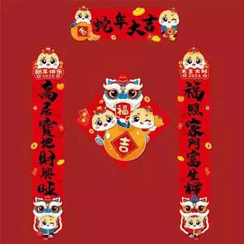 Милые китайские куплеты на дверь в честь года змеи, красная наклейка на дверь, на стену, на окно, набор куплетов на Новый год Style 9