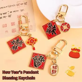 Милые поздравления с китайским Новым годом, текстовый брелок на удачу, праздничный брелок для ключей, подвесное украшение на сумку, цепочка для телефона, аксессуар, подарок A4