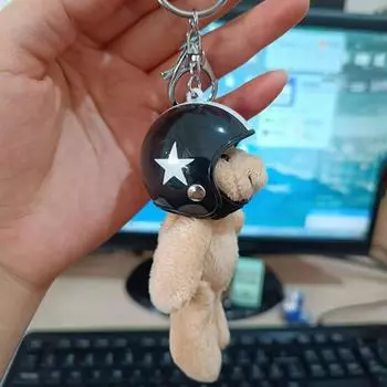 Милый брелок в виде медведя в шлеме, мультяшный милый плюшевый кулон, автомобильный брелок, рюкзак, украшение, сумка, подвески для девочек, ювелирные изделия, подарок