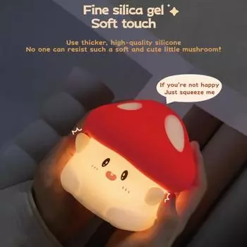 Милый грибной ночник с мягким свечением, мерцанием и функцией свободного таймера, перезаряжаемый, 2 уровня яркости, ночник с подсветкой A