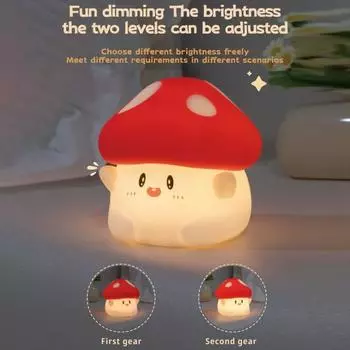 Милый грибной ночник с мягким свечением, мерцанием, функцией свободного таймера, перезаряжаемый, 2 уровня яркости