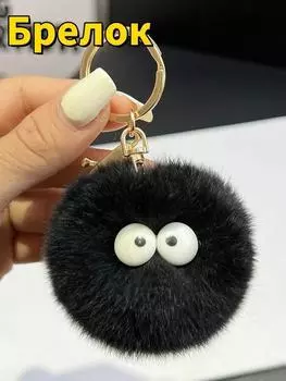 Милый креативный маленький дьяволенок брелок для волос шарик кулон автомобильные украшения подарок One Size чёрный