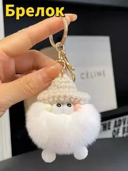 Милый креативный маленький дьяволенок брелок для волос шарик кулон автомобильные украшения подарок One Size белый