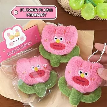 Милый креативный плюшевый уродливый цветок кулон брелок мультяшный автомобиль брелок многоцелевой рюкзак украшения аксессуары подарки