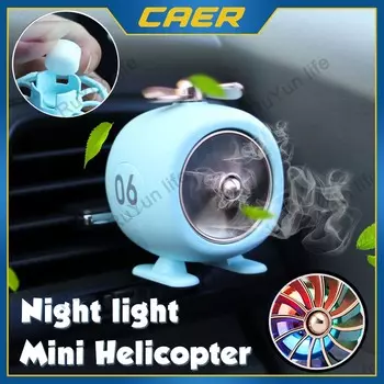 Милый мини-освежитель воздуха для автомобиля в виде самолета, 3-х скоростной диффузор с ароматом и подсветкой, зажим для воздуховода на приборной панели автомобиля, декоративный вентилятор для ароматизатора