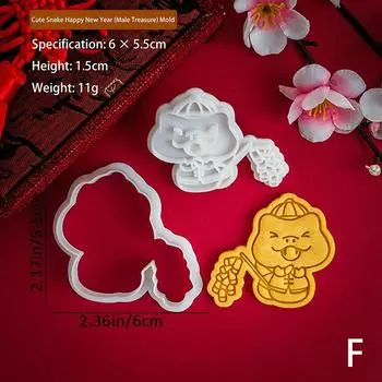 Милый мультфильм 2025 года, китайский знак зодиака, змея, резак для печенья, помадка, печенье, штамп, тиснение, выпечка, инструмент для украшения торта