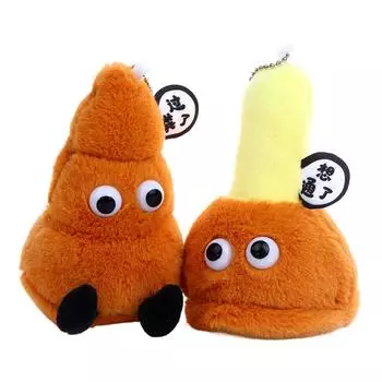 Милый плюшевый брелок-подвеска в виде заглушки для туалета, плюшевая игрушка-какашка, плюшевые куклы, брелок для автомобиля, подарок на рюкзак, подвески, сумка, декор