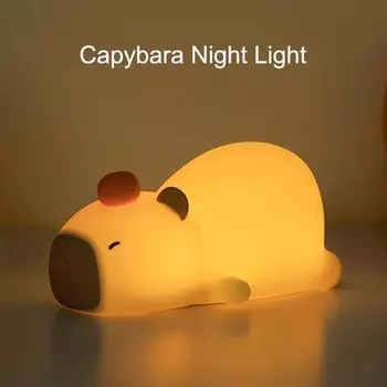 Милый силиконовый лежачий ночник в виде капибары, прикроватная лампа, ночник из мягкого силикона жёлтый