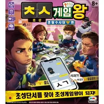 Mimi World First Consonant Game King Police Investigation Team, popular Korean game