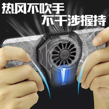 Mimo DL01 ест куриный артефакт MEMO полупроводниковый холодильник замороженный вентилятор радиатора мобильного телефона