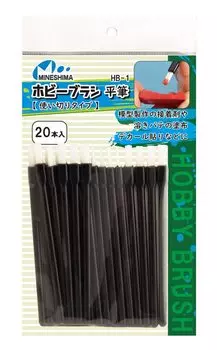 Mineshima Hobby Brush Flat Brush одноразовый инструмент для хобби (20 шт.) НВ-1