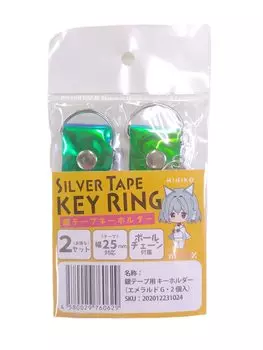 mini2x Silver Tape Cover Easy Storage Keychain Strap Compatible with 25mm Set of 2 Width, (Emerald Green)