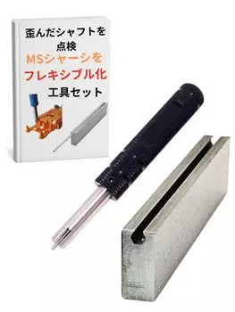 Мини 4WD Shaft Checker MS Flexible Slimer Chassis Processing Tool Jig Parts Set (черный) чёрный