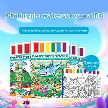 Мини-акварельный блокнот для рисования, 18 страниц, мир океана, для взрослых и детей, обучающая рабочая тетрадь-раскраска, книга для рисования Sets