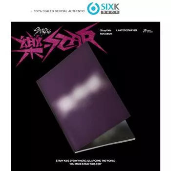 Мини-альбом Stray Kids Rock-STAR (ОГРАНИЧЕННАЯ ЗВЕЗДА ВЕРСИЯ)