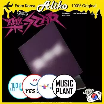Мини-альбом Stray Kids - Рок-звезда (ОГРАНИЧЕННАЯ ЗВЕЗДА ВЕРСИЯ.) LIMITED ver. (NO POB)