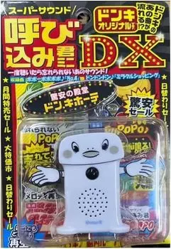 Mini DX Donki Original версия Aoshima Super Sound Ёмикоми-кун