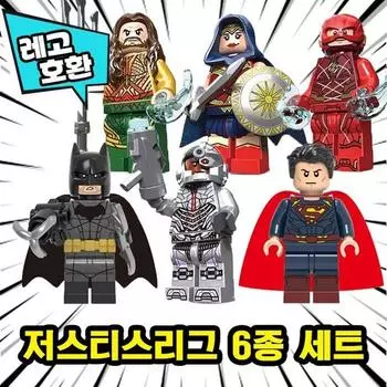 Мини-фигурки героев Лиги справедливости, совместимые с Lego