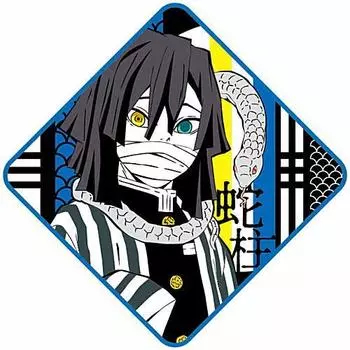 Мини-полотенце Demon Kimetsu no Yaiba 2 Iguro Gacha Gacha Capsule Toy Slayer: [9. Кобанай] (один предмет)