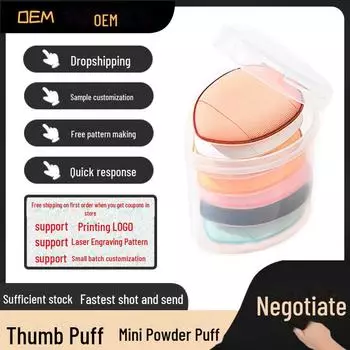 Мини-пуховка для пудры двойного назначения Air Cushion Thumb Powder Puff - Дизайн в виде капли воды Yellow