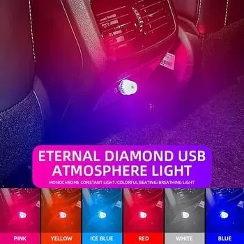 Мини USB ночник RGB лампа накаливания портативное освещение Plug and Play декоративный атмосферный светильник для автомобиля спальня прикроватный светильник Ice blue