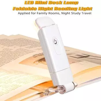 Мини USB перезаряжаемый складной портативный светильник для чтения книг защита глаз 3 цвета света регулируемая яркость ночник WHITE