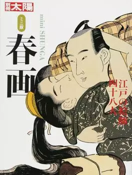 Мини-версия издания Шунга (Специальный Тайё)