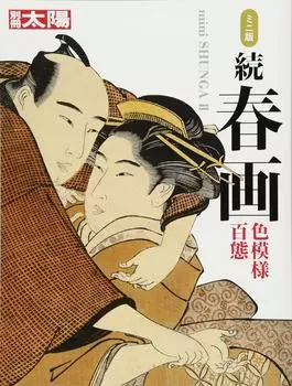 Мини-версия Продолженного издания Сюнга (Специальный Тайё)