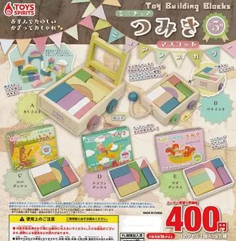 Miniature Tsumiki Mascot Nuance Color Types Set Toys Spirits Gacha Gacha Capsule Toy [5 (Full Complete)]
