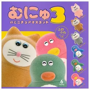 Миниатюрный талисман, 3 x Все 6 типов, полный комплект, Gacha Gacha Capsule Toy, Munyu s Vol.