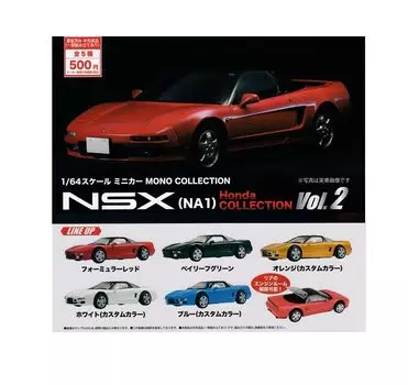 Миникар МОНО масштаба NSX Honda КОЛЛЕКЦИЯ Все 5 типов набора 1/64 (НА1) Том 2
