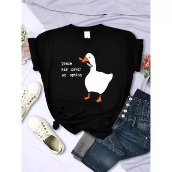 Мир никогда не был вариантом. Женские топы с рисунком гуся. Креативные летние футболки. Модные новые футболки. Спортивная женская одежда. S