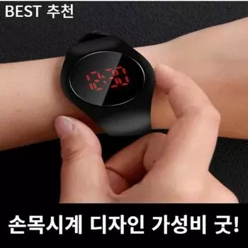 Miracle Dyne модные женские и мужские цифровые часы, водонепроницаемые наручные часы с сенсорной ручкой, популярные корейские часы