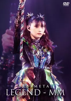МИРОВОЙ ТУР BABYMETAL 2023 2024 ЛЕГЕНДА ММ - - (Обычное издание) (DVD) (Бонус отсутствует)