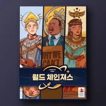 мировые перемены, популярная корейская настольная игра