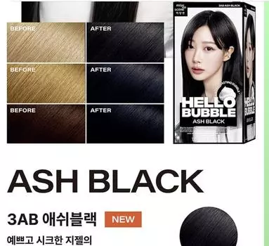 Mise En Scene All New Hello Bubble #3AB Ash Black