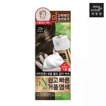 Mise En Scene Easy Speedy Foam Hair Color #5N Brown