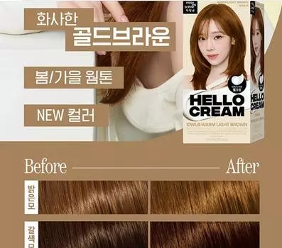 Mise En Scene Hello Cream #10WLB Warm Light Brown