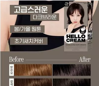 Mise En Scene Hello Cream #5WDB Warm Dark Brown