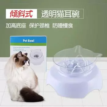 Миска для кошек с наклоном на 15 градусов, медленная кормушка для кошек, пластиковая прозрачная миска для кошачьей еды с приподнятой подставкой, кормление котят, домашних животных белый