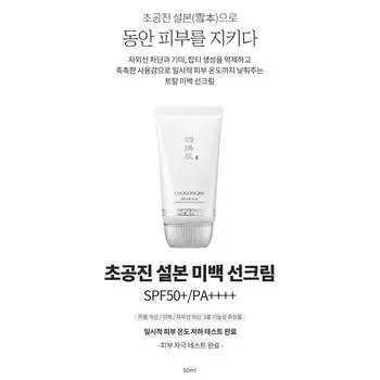 MISSHA Chogongjin Seolbon Отбеливающий солнцезащитный крем 50 мл (SPF50 +) 1 PCS