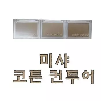 MISSHA Cotton Contour 5 новых продуктов, Smoked Hazel, 1 шт.