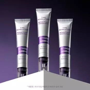 MISSHA Time Revolution Retinol 4000 Шот-крем 25 мл
