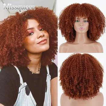 MISSQUEEN Короткие афро-кудрявые колли парики для чернокожих женщин Африканские парики для косплея Светло-коричневые высокотемпературные термостойкие волокна 14inches&CN