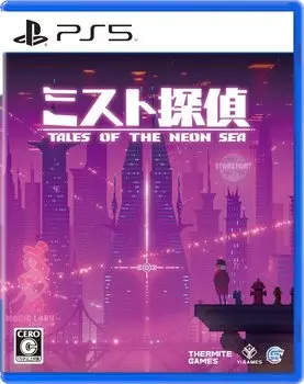 Mist Detective -PS5